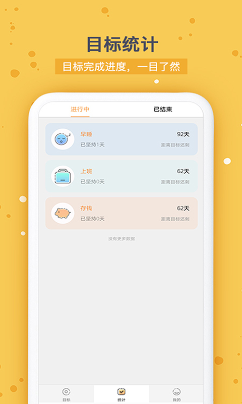 打卡鸿蒙版截图4