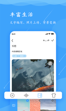 超级便签鸿蒙版截图2