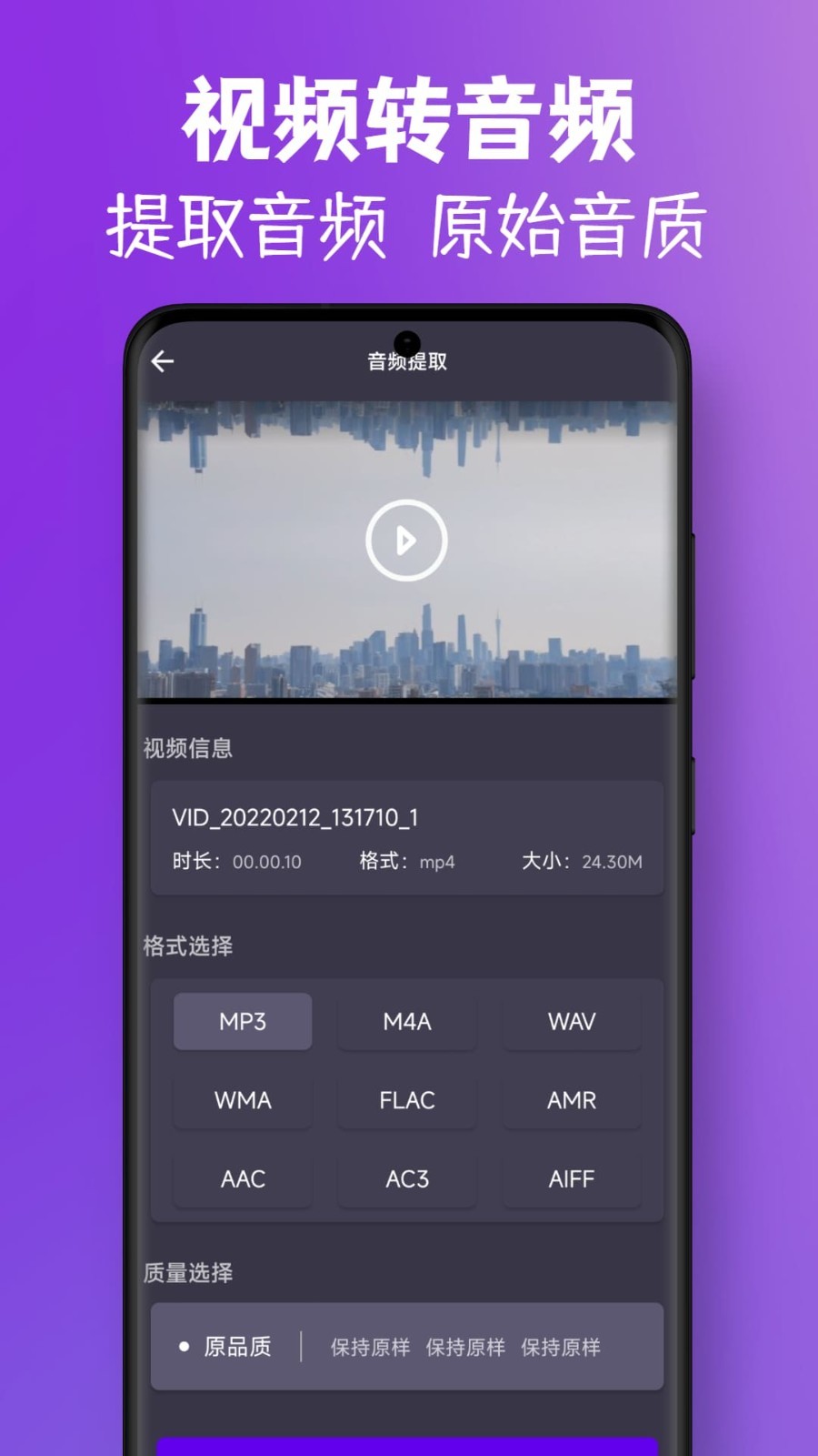 MP3视频提取转换鸿蒙版截图4