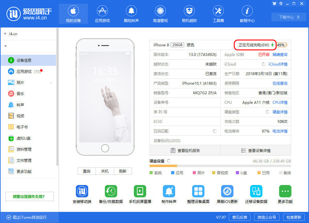 如何判断 iPhone 是否在进行快充以及实时充电功率？