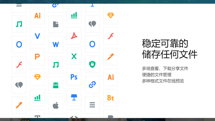 腾讯微云PC版截图2