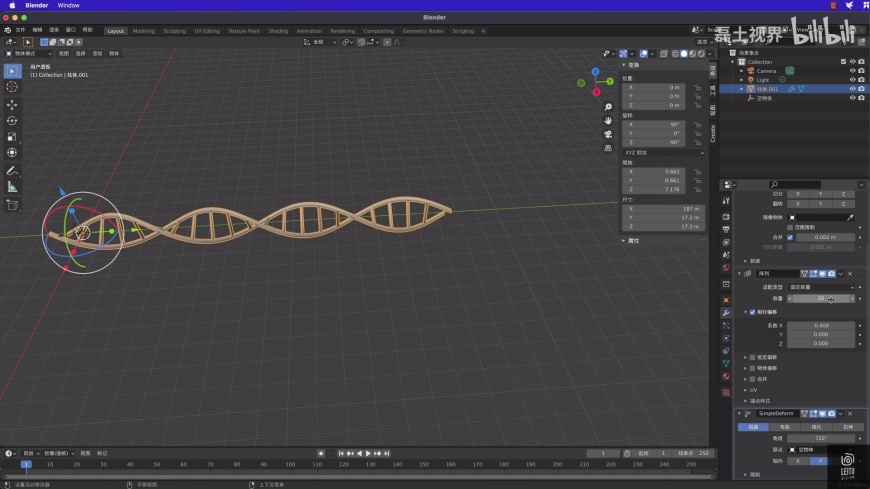 PS+Blender教程！教你做一个3D元素网站首页