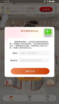 疯狂成语赚截图4