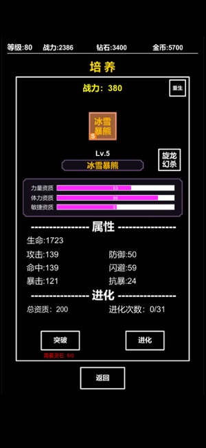 命运英雄战记iPhone版截图2