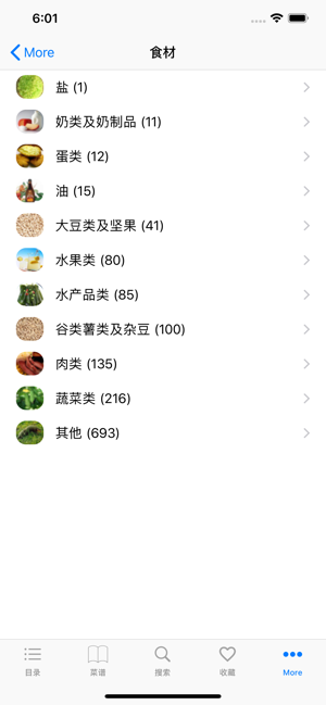 实用家常菜谱大全iPhone版截图8