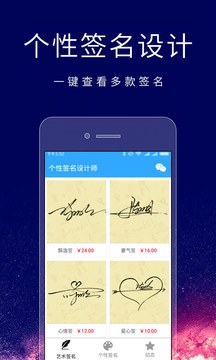 个性签名设计师截图5