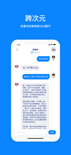 火星iPhone版截图4