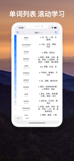 List背单词iPhone版截图1