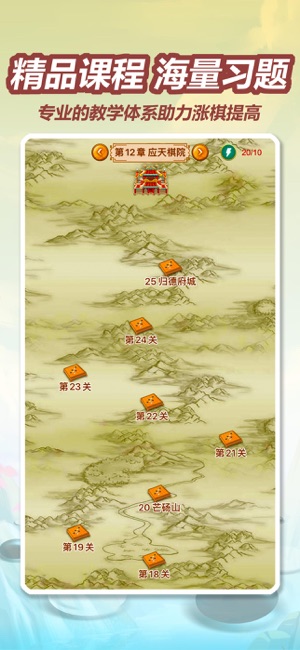 五林五子棋iPhone版截图5