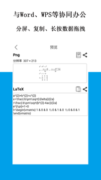 公式编辑器截图2