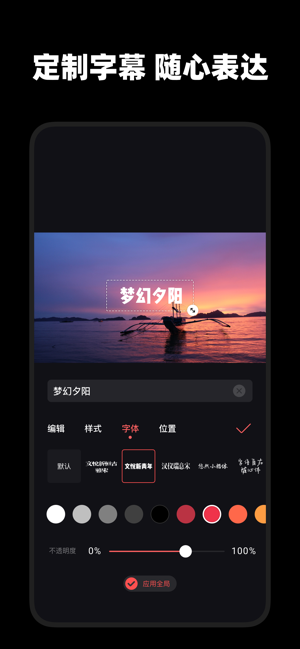 畅片iPhone版截图8