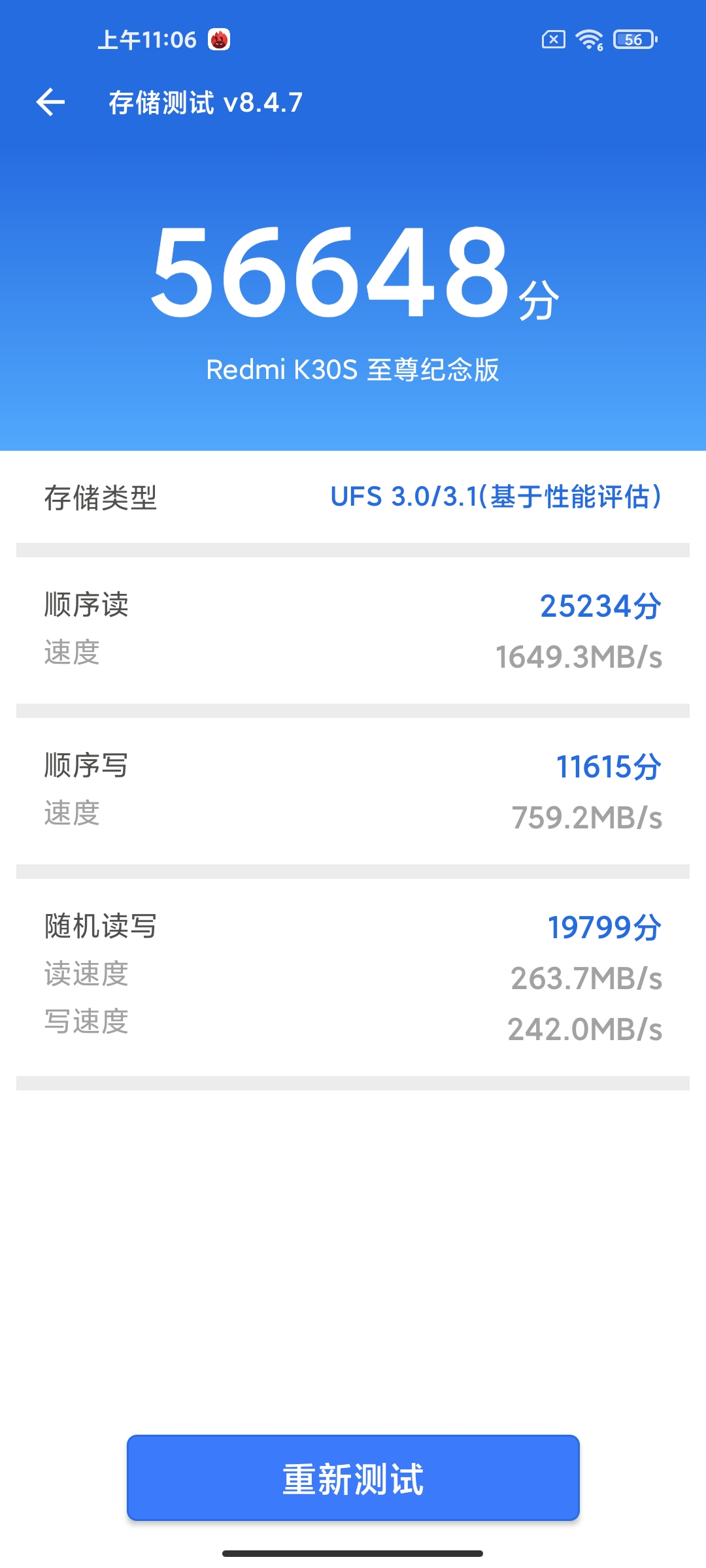 2299元还有谁！Redmi K30S至尊纪念版评测：一个能打的都没有