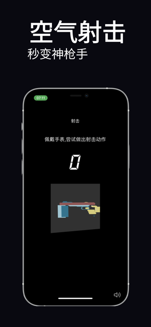 空气健身iPhone版截图3