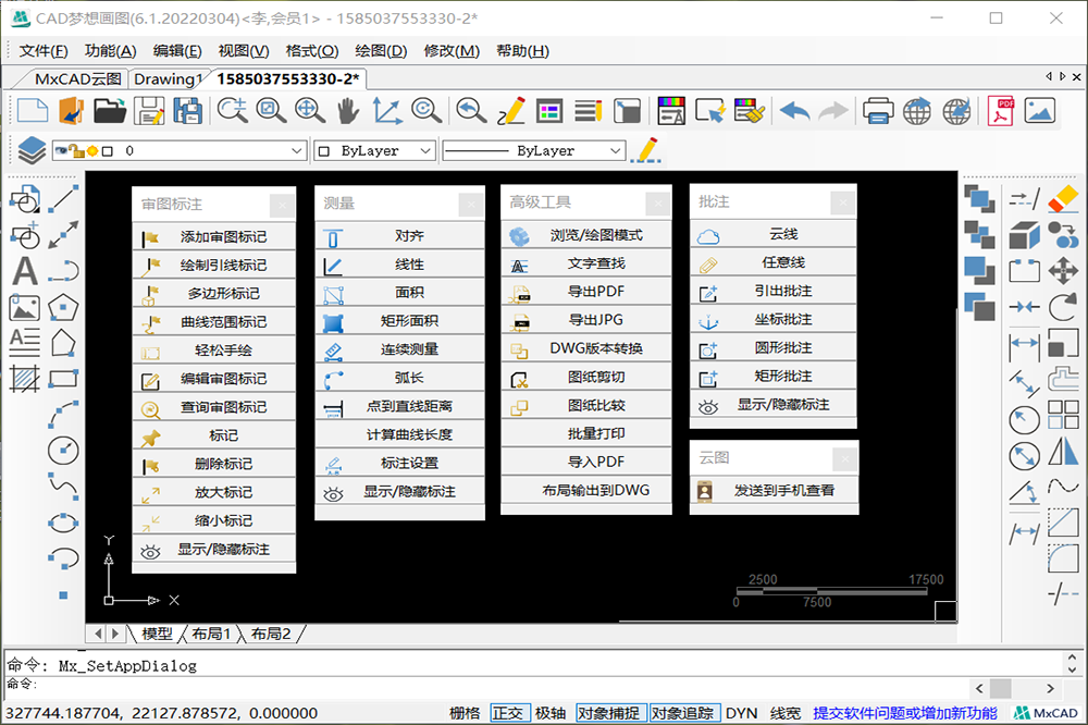 CAD梦想画图PC版截图1