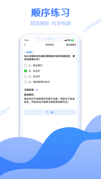 学法减分搜题大师鸿蒙版截图3