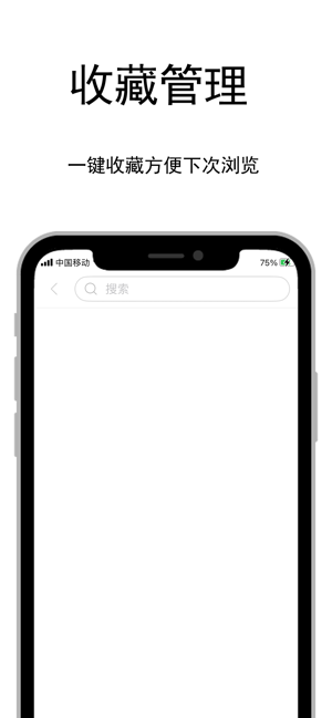 爱阅漫iPhone版截图3