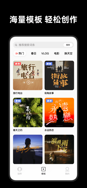 畅片iPhone版截图2