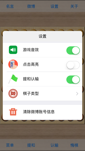 象棋巫师iPhone版截图3