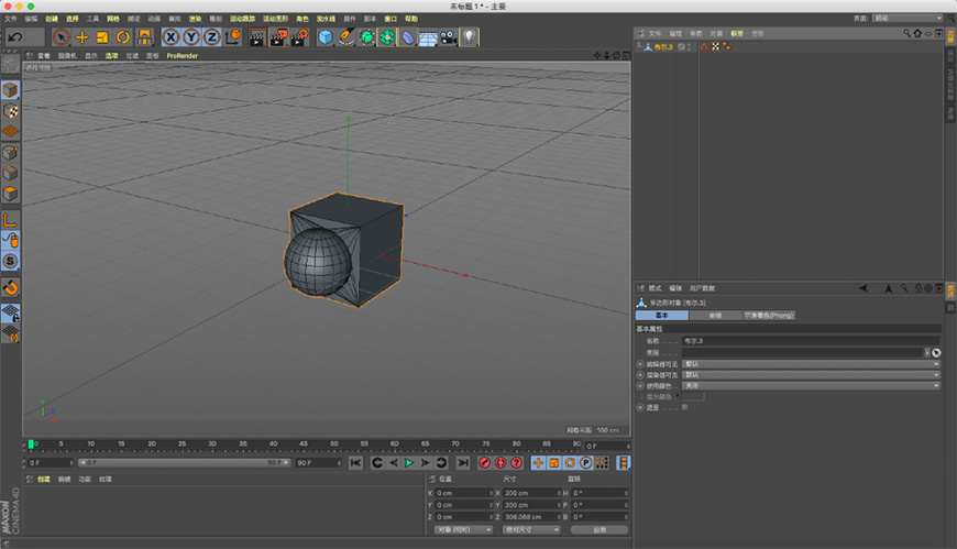 C4D教程！教你一招搞定3D建模！