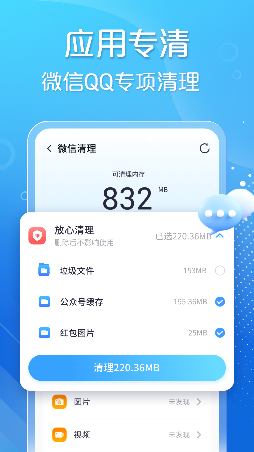 手心清理大师鸿蒙版截图2