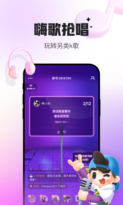 会玩鸿蒙版截图4