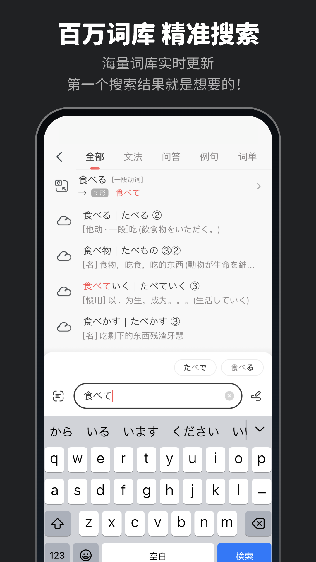 MOJi辞書鸿蒙版截图1