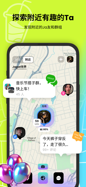 Jagat果汁iPhone版截图4