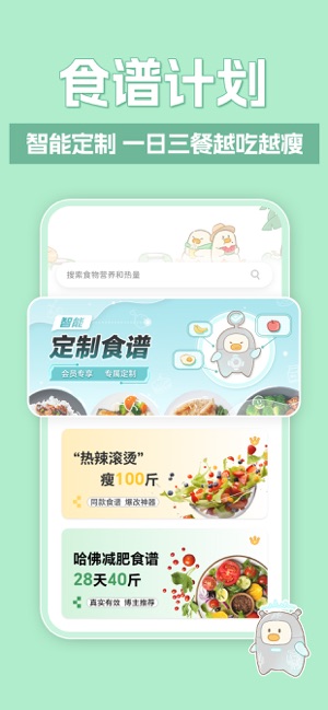 动起来鸭iPhone版截图8