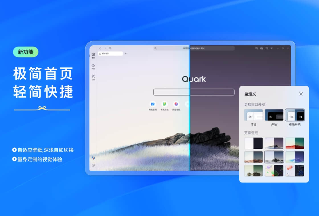 夸克PC版截图4