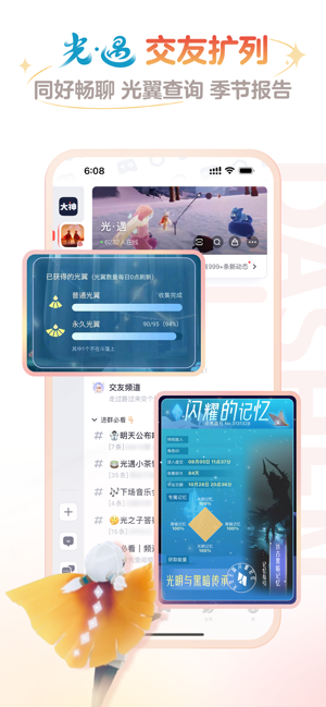 网易大神iPhone版截图6