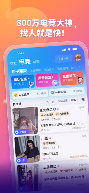 比心iPhone版截图2