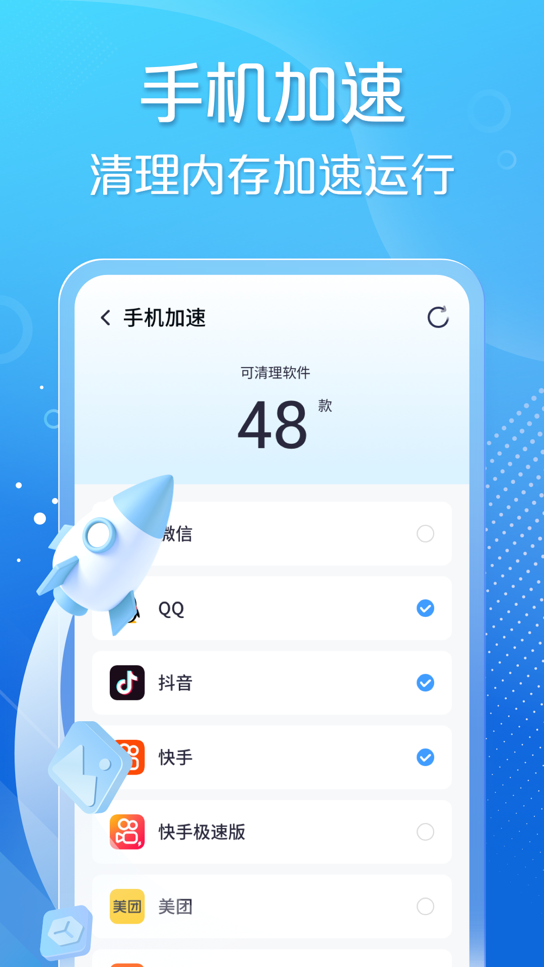 手心清理大师鸿蒙版截图3