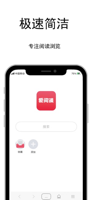 爱阅漫iPhone版截图1