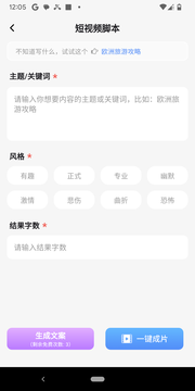 Echo 智能助手鸿蒙版截图4