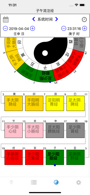 子午灵龟iPhone版截图9