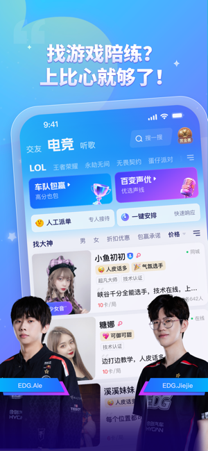 比心iPhone版截图1