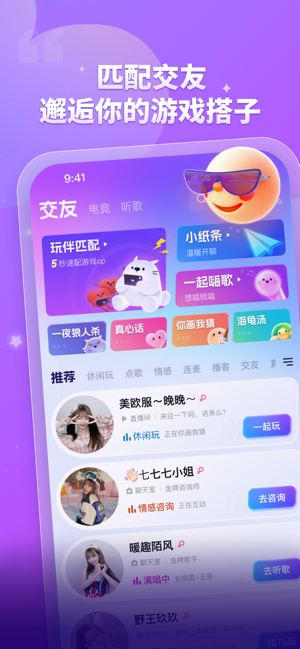 比心iPhone版截图7