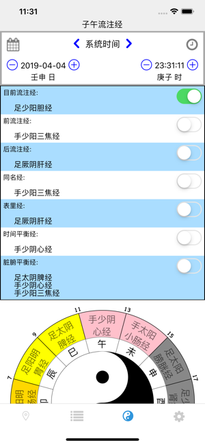 子午灵龟iPhone版截图7