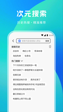 次源浏览器鸿蒙版截图3