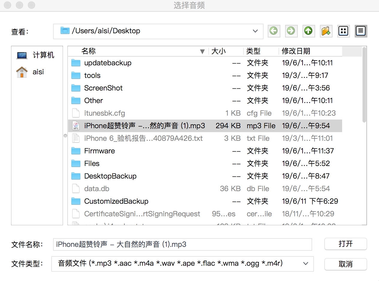 Mac版爱思助手1.03公测版：新增投屏直播/虚拟定位等重要功能