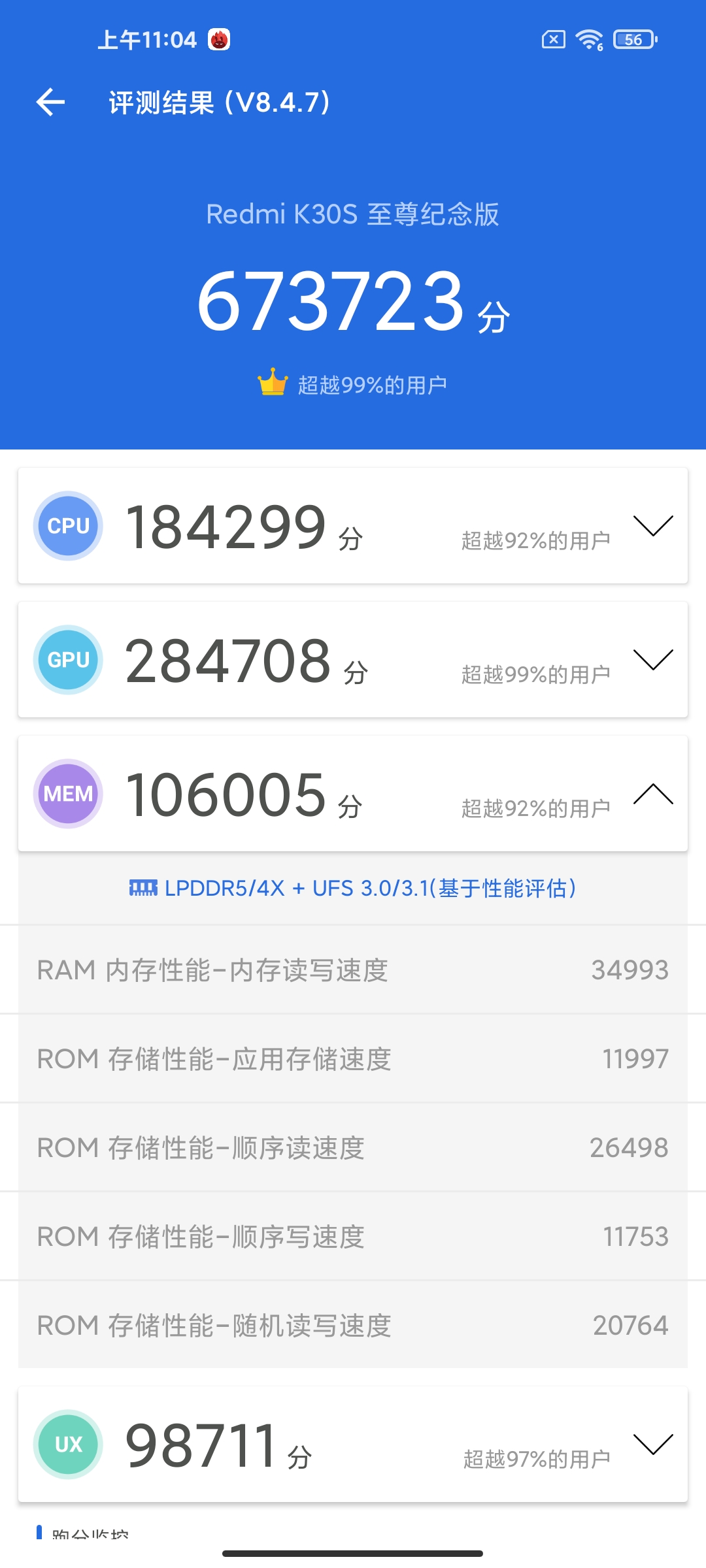 2299元还有谁！Redmi K30S至尊纪念版评测：一个能打的都没有