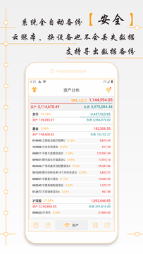 AssetsMgr鸿蒙版截图4