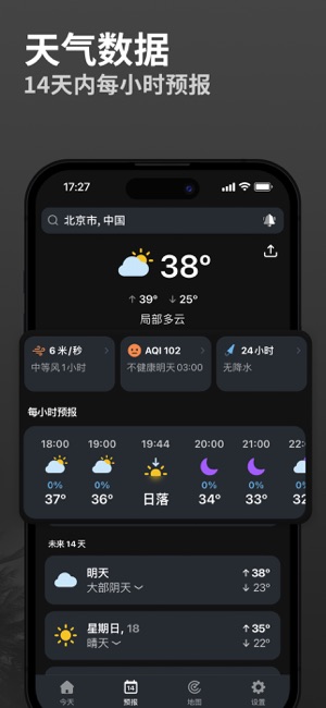 Clime：实时天气雷达iPhone版截图3