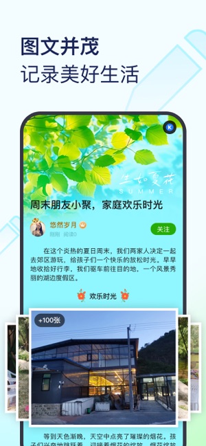 美篇iPhone版截图1