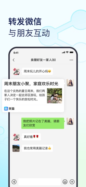 美篇iPhone版截图5