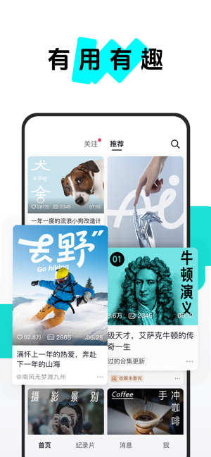 抖音精选iPhone版截图1