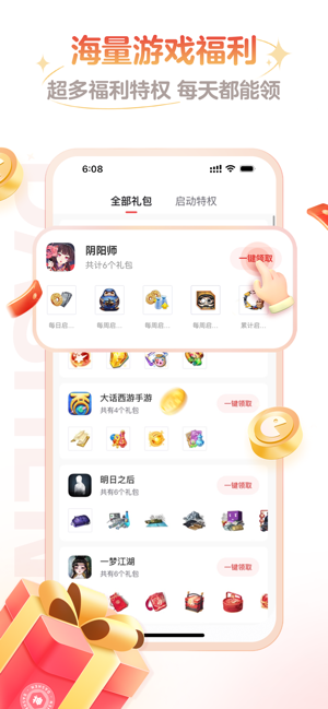 网易大神iPhone版截图9