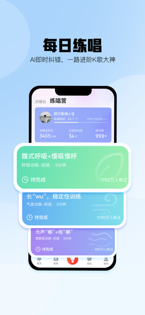 酷狗唱唱iPhone版截图3