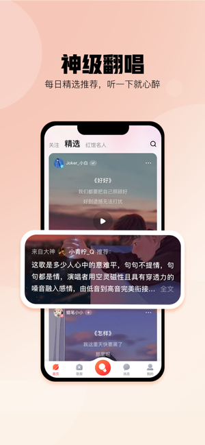 酷狗唱唱iPhone版截图1