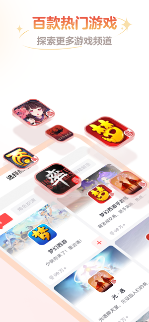 网易大神iPhone版截图10